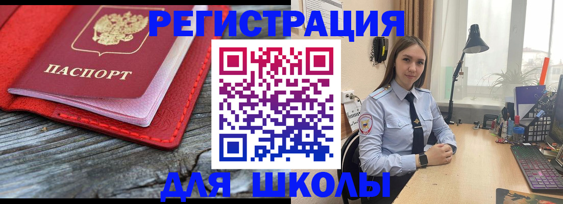 прописка штамп в Одинцово
